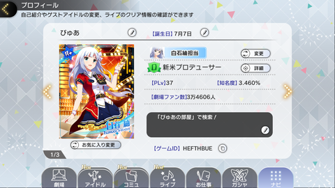 ミリシタ170