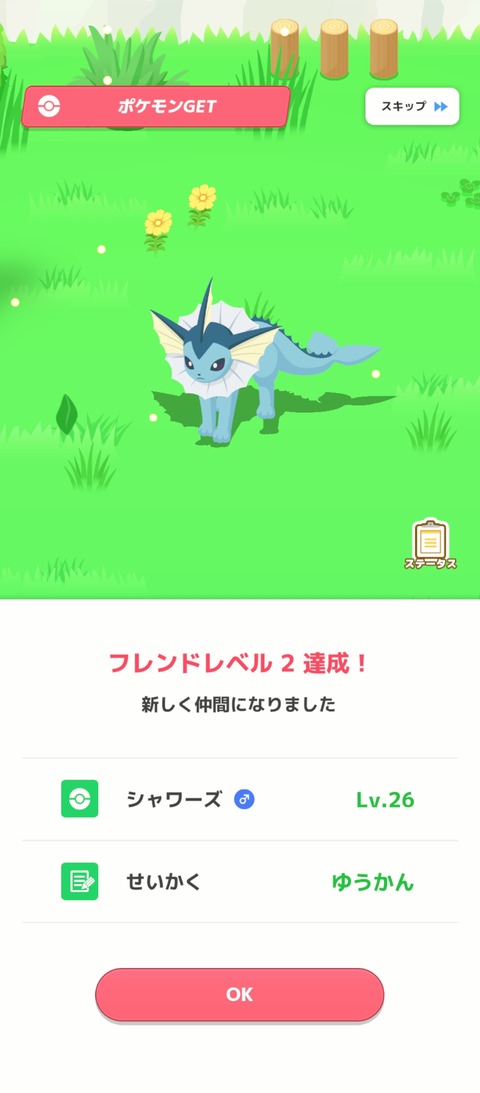 Screenshot_2025-06-15-06-36-21-024_jp.pokemon.pokemonsleep