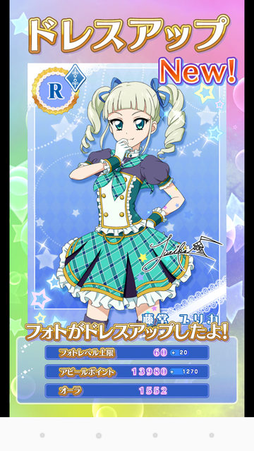 フォトカツ030ユリカ様ドレスアップ