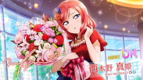 スクスタ149★