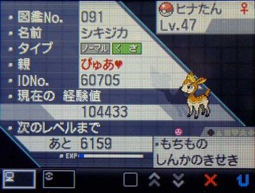 ポケモンBW061シキジカ秋★