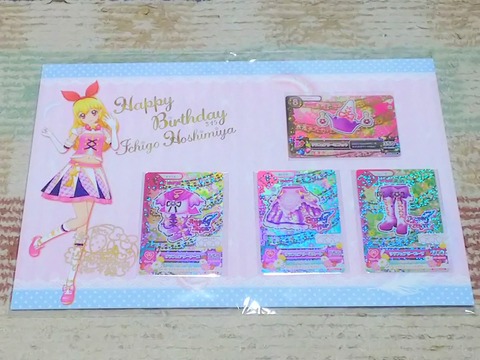 いちごちゃん誕生日02