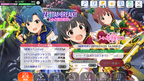 ミリシタ320