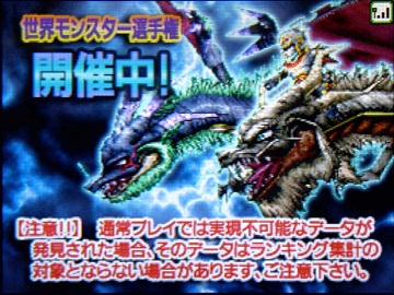 ドラクエジョーカー2−045世界選手権5★