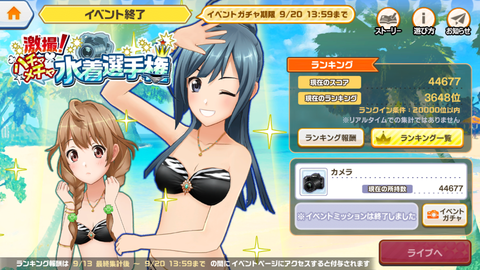 ときめき229水着イベント★