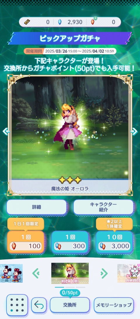 Screenshot_2025-03-26-15-54-00-089_jp.gungho.tri