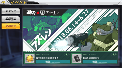 アズレン268