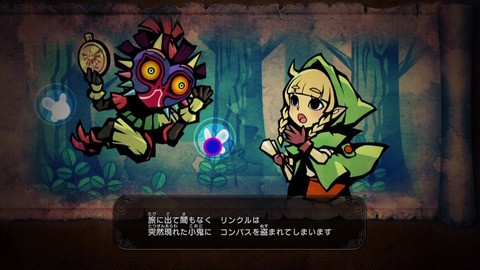 ゼルダ無双019