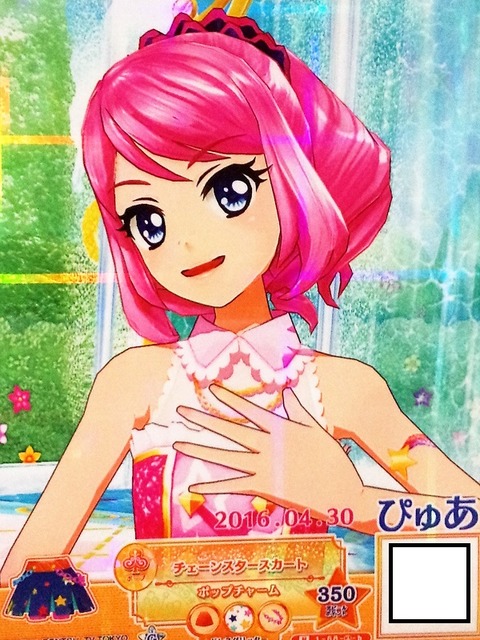 アイスタ006桜庭ローラちゃん★