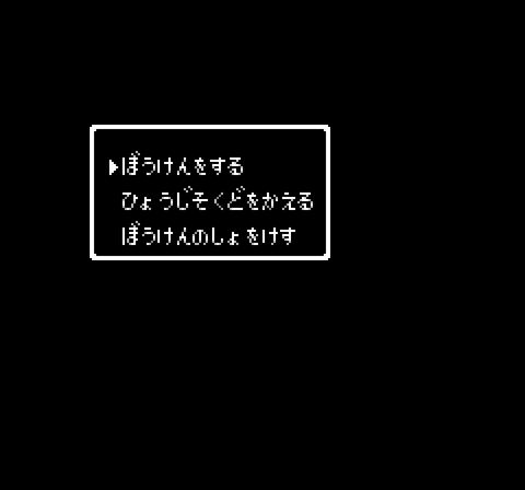 ドラクエ3000★