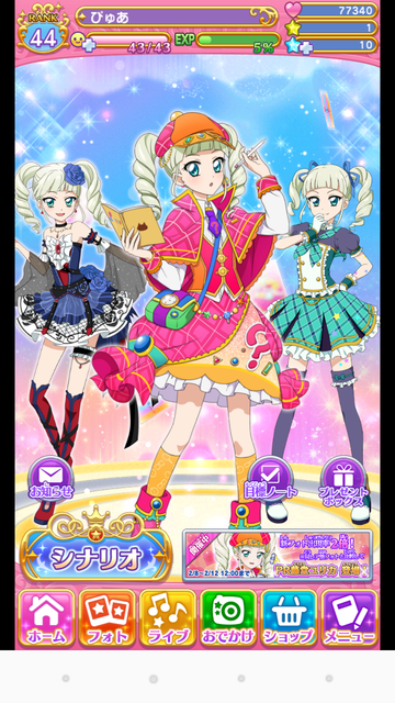 フォトカツ031ホーム画面ランク44