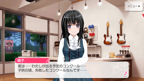 バンドリ807