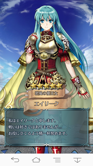 FEH037エイリーク★