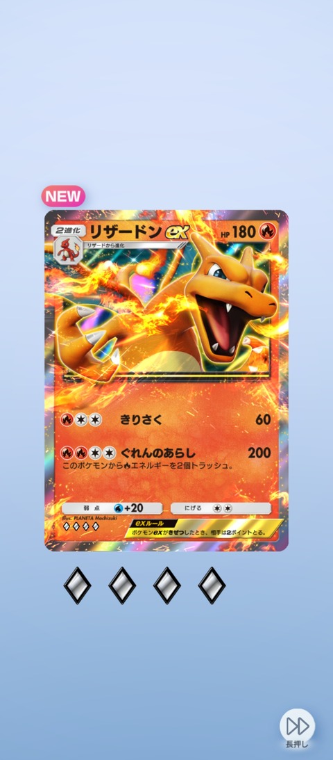 Screenshot_2026-01-22-06-45-19-883_jp.pokemon.pokemontcgp