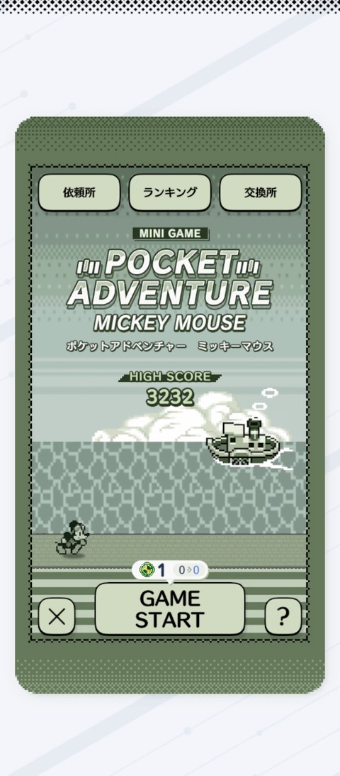 Screenshot_2025-05-27-15-47-49-894_jp.gungho.tri