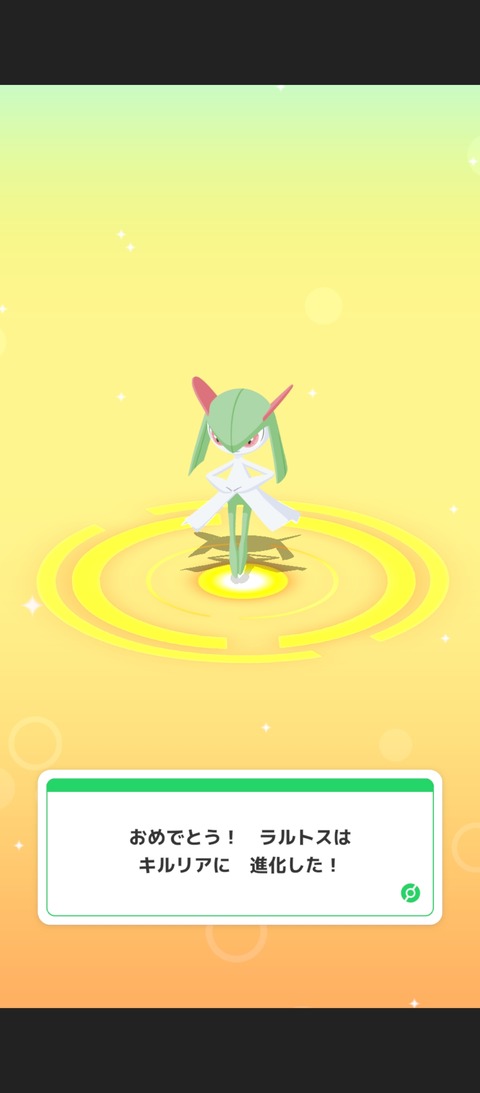 screenshot_2025-08-25-07-49-02-458_jp.pokemon.pokemonsleep