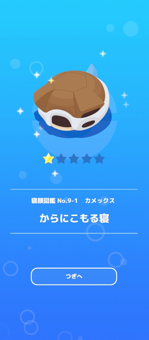 Screenshot_2025-07-21-07-16-49-809_jp.pokemon.pokemonsleep