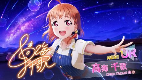 スクスタ103★00