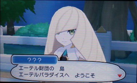 ポケモンサン011ルザミーネ★