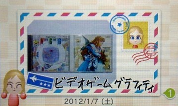 交換日記006VGG