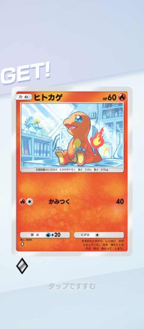 Screenshot_2025-12-17-18-06-51-425_jp.pokemon.pokemontcgp