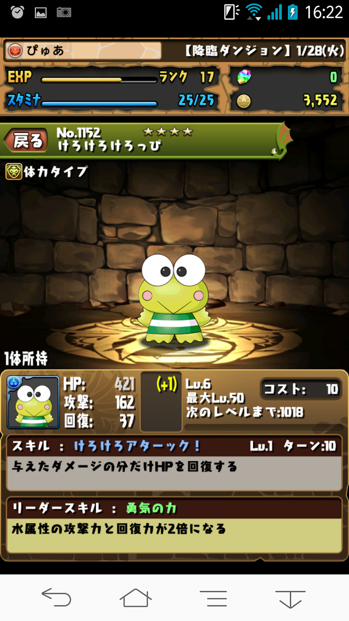 パズドラその２ ハローキティコラボ ぴゅあの部屋ライブドア版