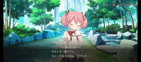 Screenshot_2025-03-27-11-01-03-306_com.aniplex.magia.exedra.jp