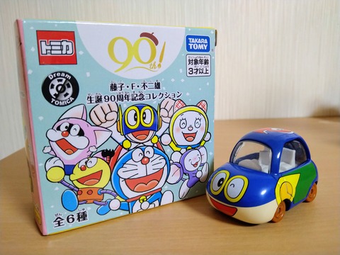 �ȥߥ��������ѡ��ޥ�