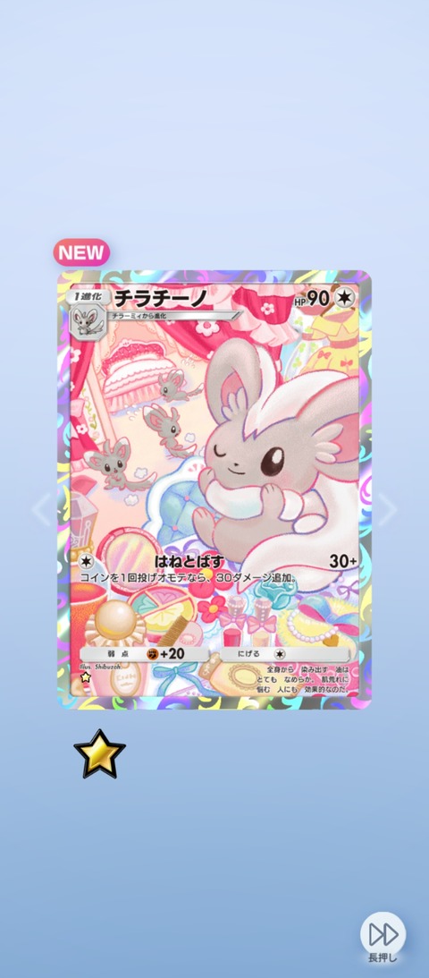screenshot_2026-06-25-17-00-03-933_jp.pokemon.pokemontcgp