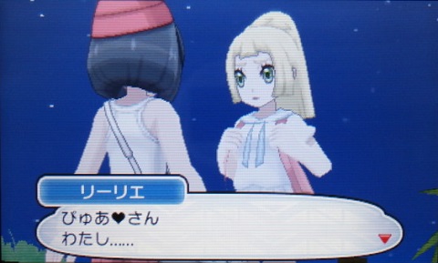 ポケモンサン045わたし・・・★