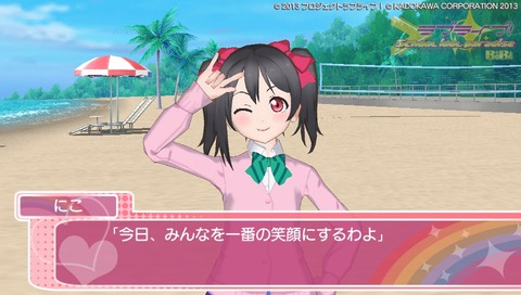 2014-08-28-111721にこ★