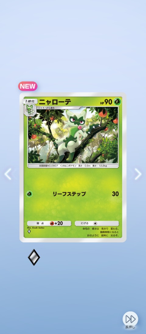 Screenshot_2026-03-04-10-57-20-053_jp.pokemon.pokemontcgp