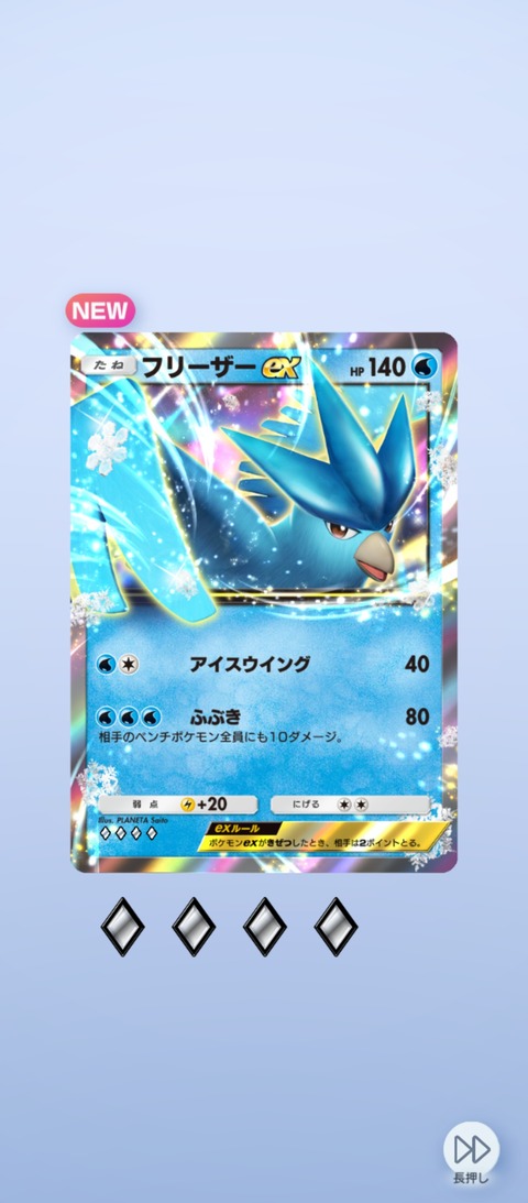 Screenshot_2025-10-20-08-35-21-878_jp.pokemon.pokemontcgp