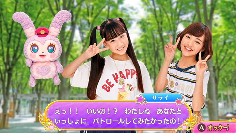 ラブパト020