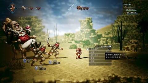 オクトパス003スーファミ時代のドット絵RPG★
