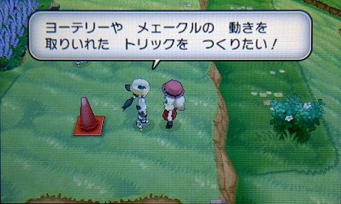 ポケモンｘｙ日記２ 色違いヤンチャムｇｅｔ ぴゅあの部屋ライブドア版