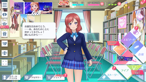 スクスタ066