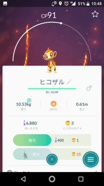 ポケGO007