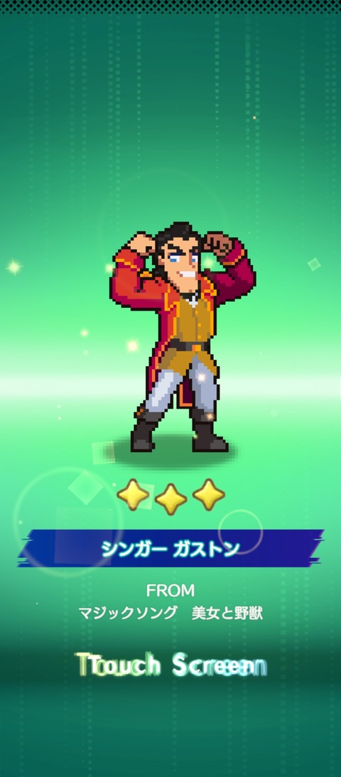 Screenshot_2025-05-08-15-35-32-342_jp.gungho.tri