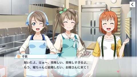 スクスタ023
