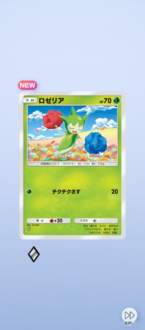 screenshot_2025-07-10-06-17-50-755_jp.pokemon.pokemontcgp