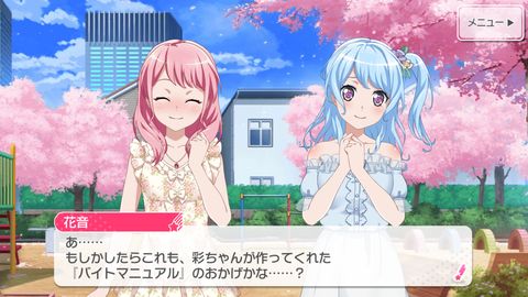 バンドリ857