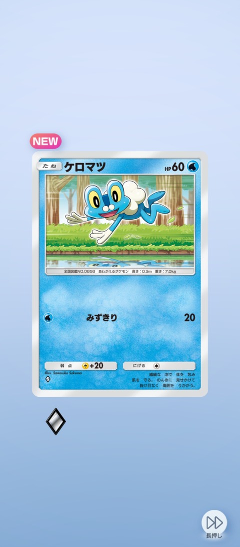 screenshot_2025-11-15-08-41-08-066_jp.pokemon.pokemontcgp