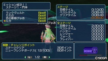 20110402231839チャレ1結果★