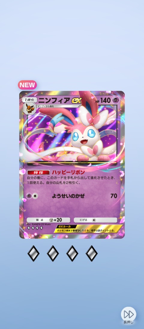 Screenshot_2025-07-02-22-06-07-253_jp.pokemon.pokemontcgp