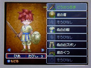 ぴゅあの部屋ライブドア版 ドラゴンクエスト Livedoor Blog ブログ