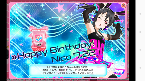 スクフェス010にこ2015★