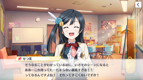 スクスタ074