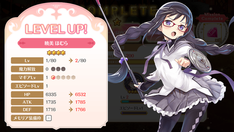マギレコ010