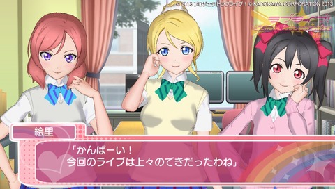 2014-08-29-151426絵里★